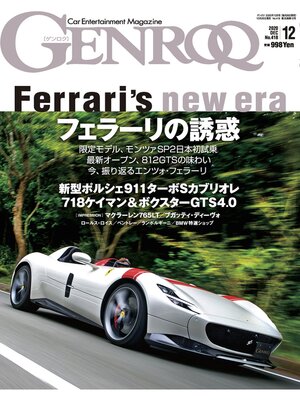 cover image of GENROQ: 2020年12月号 No.418